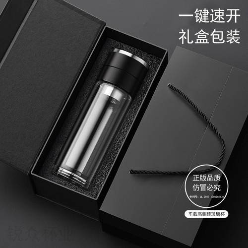 商务男士车载双层速开玻璃杯一键开盖茶水分离大容量泡茶水杯礼盒