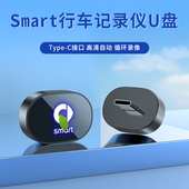 5号哨兵模式 优盘 斯玛特smart记录仪U盘精灵一号三号1 适用25款