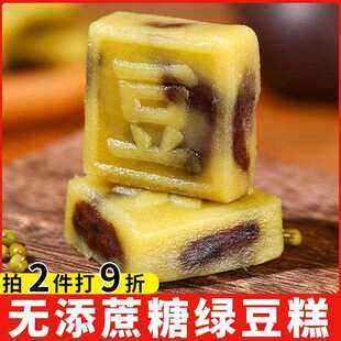 零 豆沙馅糕点下午茶点心休闲 无添加蔗糖绿豆糕传统中式 糕点老式
