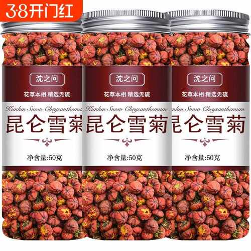 新疆包邮昆仑雪菊新疆特产天山雪菊花茶昆仑雪菊非野 生非旗舰 店