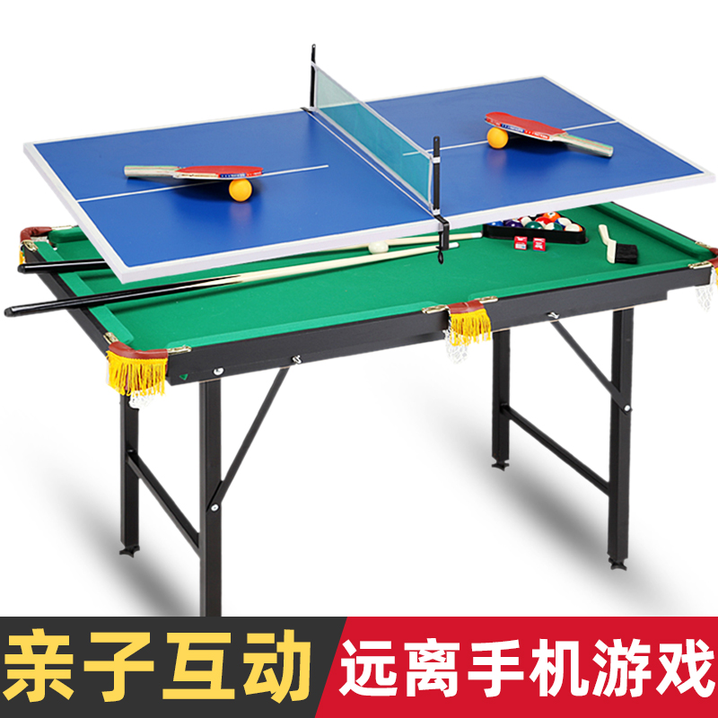 台球桌儿童家用小型桌面折叠x迷你桌亲子室内大号家庭桌球男孩玩