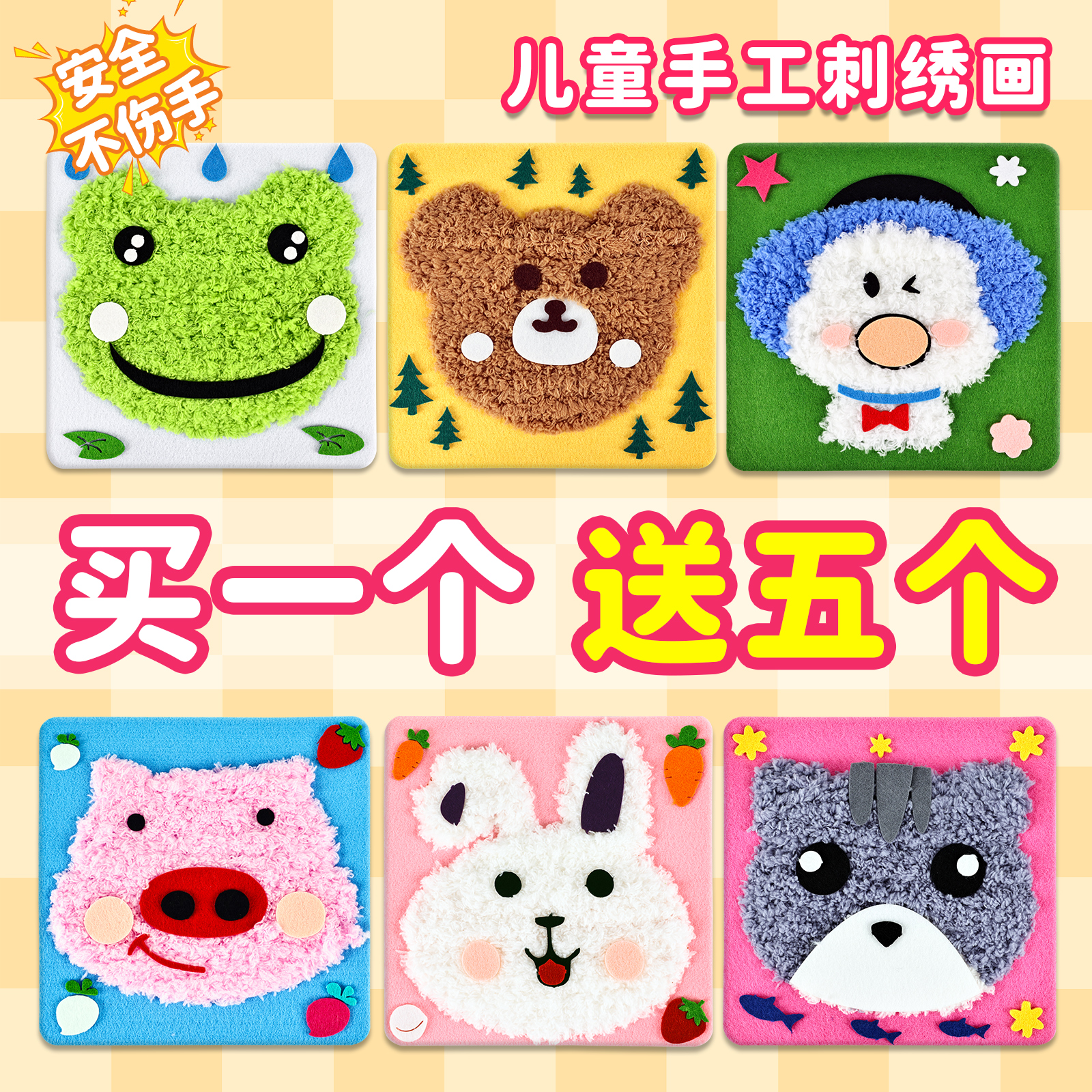 手工毛线画刺绣儿童卡通动物diyC制作材料毛球画粘贴画缝缝乐玩具
