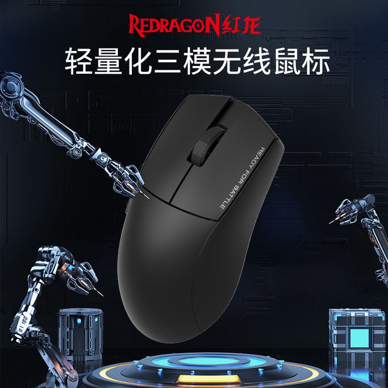 红龙G49-PRO中手适用型蓝牙2.4G有线无线N三模轻量化电竞游戏鼠标
