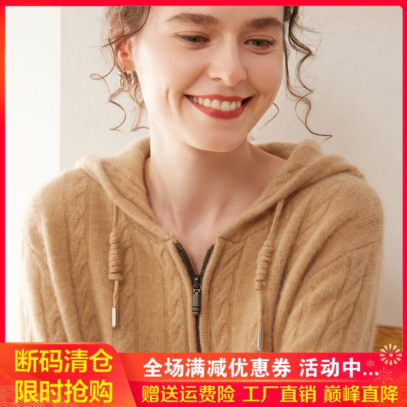 重磅加厚高级感山羊绒衫女拉链连帽D卫衣宽松麻花针织毛衣带帽外