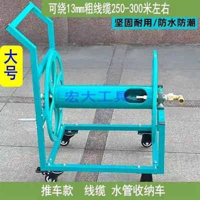 推拉款加厚加固带滑轮可移动绳子线缆收纳N架收卷器水管车放线车