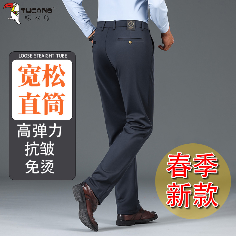 TUCANO/啄木鸟男士商务休闲裤春季新款高弹力直筒西裤品牌专版裤