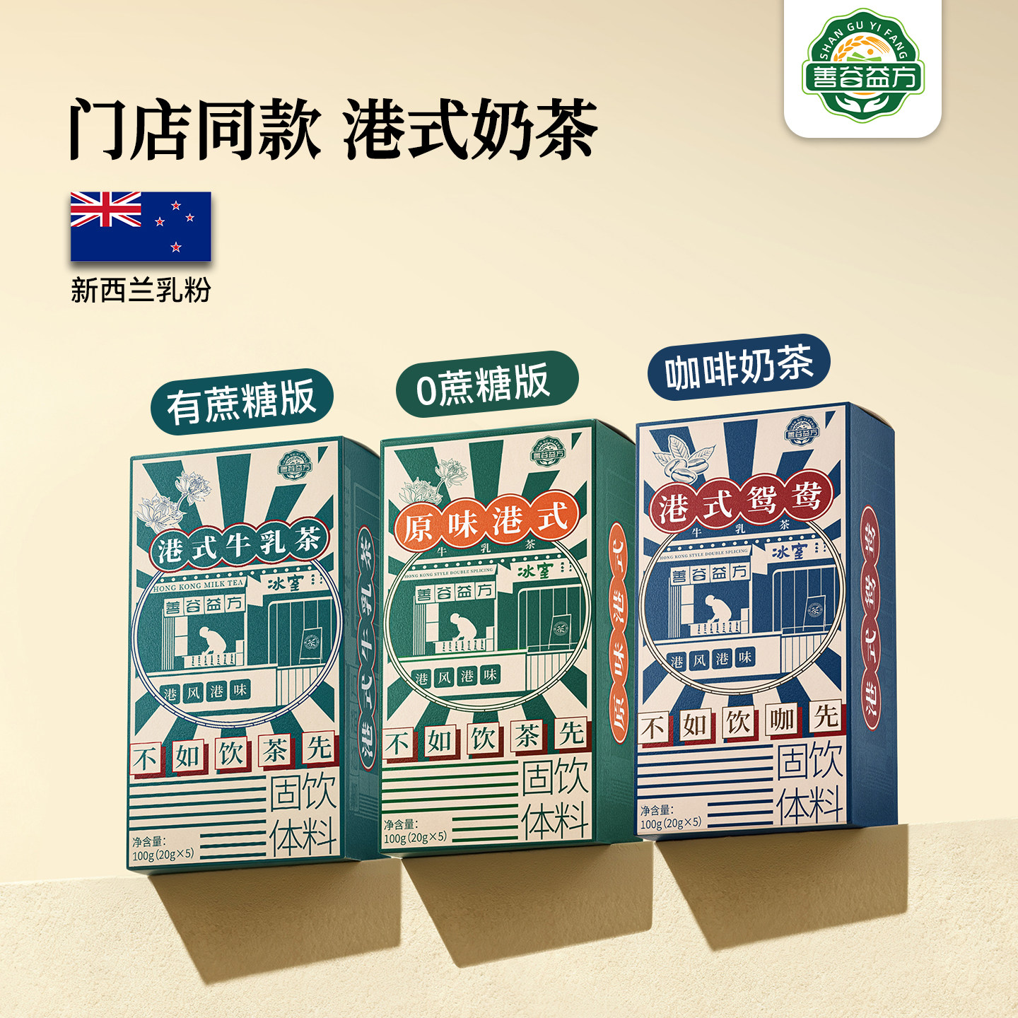 【港式三拼】港式奶茶粉速溶袋装原味港式鸳鸯牛乳茶冲饮红茶港奶,咖啡/麦片/冲饮,袋装奶茶,淘宝优惠券,粉丝福利购,淘宝优惠卷