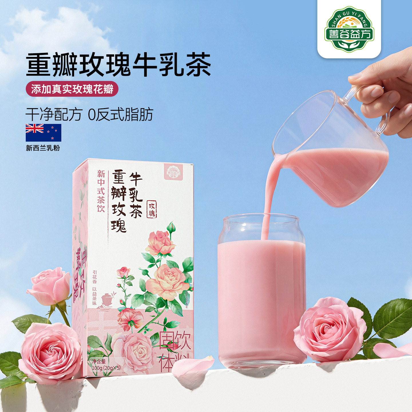 重瓣玫瑰牛乳茶速溶玫瑰奶茶粉袋装奶茶冲饮小包装轻乳茶冲泡饮品