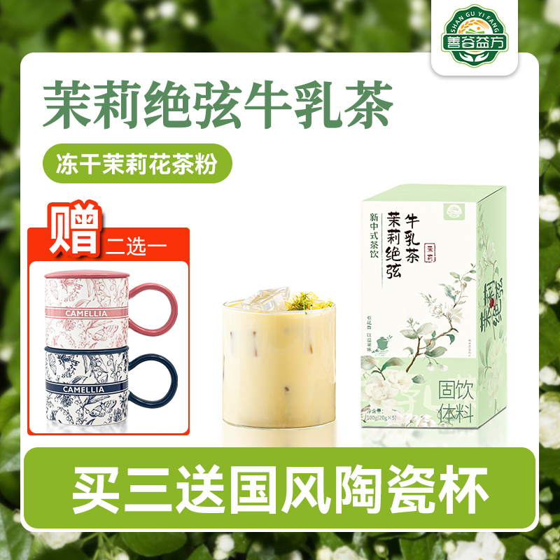 买三盒就送国风陶瓷杯