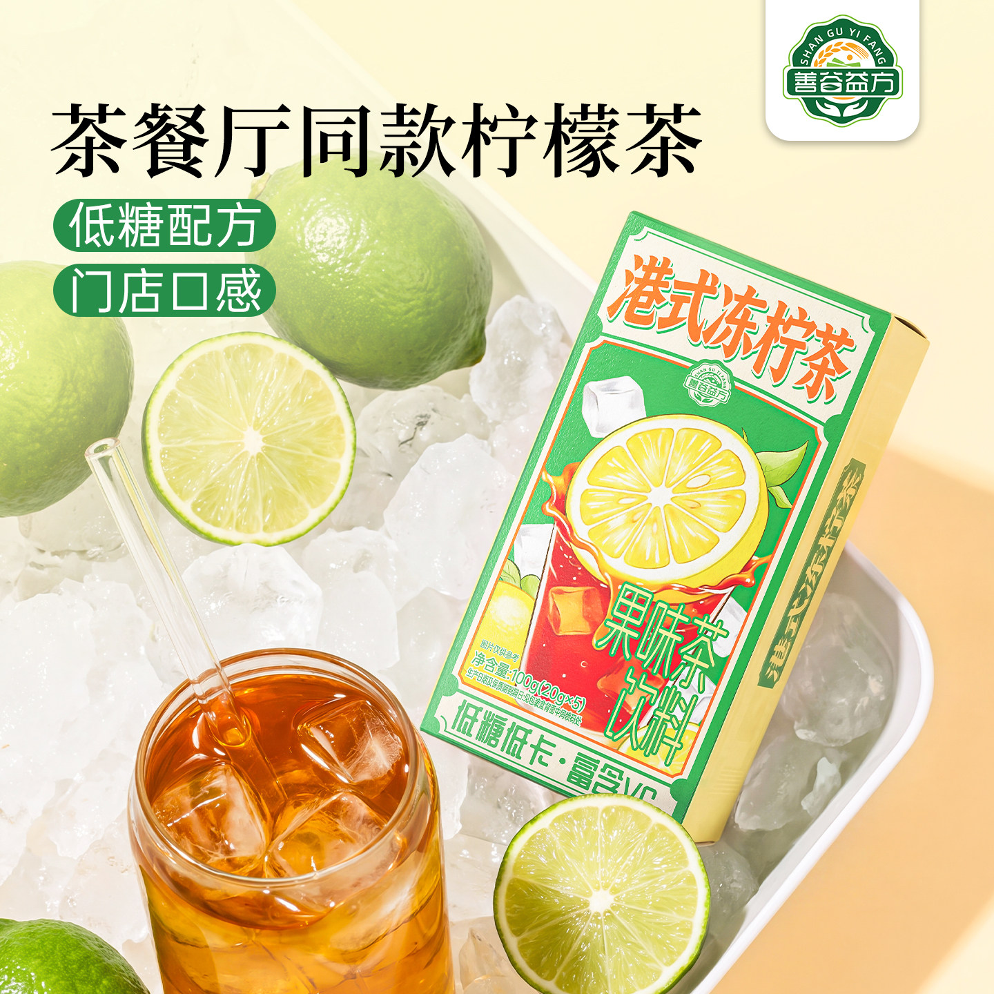 港式冻柠茶低糖低卡茶餐厅柠檬红茶饮料浓缩液速溶VC青柠檬茶饮品