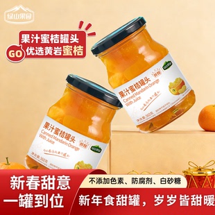 绿山果园果汁蜜桔罐头 橘子罐头 低脂零食 即食罐头
