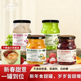 【三瓶装】赠300g小吊梨汤绿山果园360g果汁水果罐头即食低脂零食