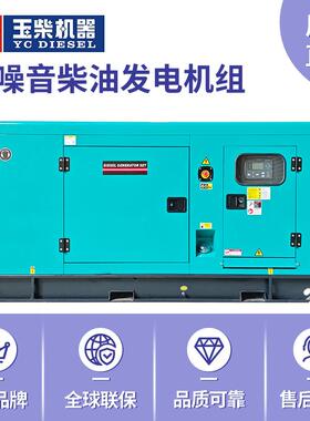 静音发电机100kva柴油发电机组64kw80kw全铜电机工厂直供