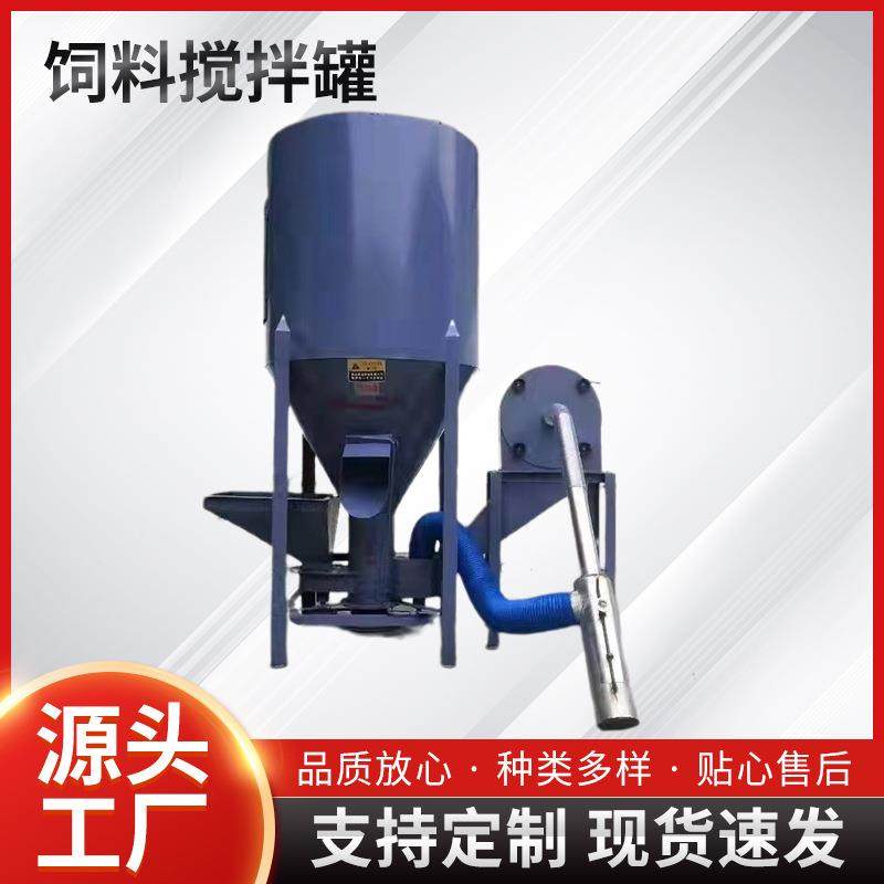 家用立式饲料混合机粉碎一体机无尘搅拌机自吸式牛羊草饲料搅拌机,橡塑材料及制品,塑料桶/塑料瓶/塑料罐,淘宝优惠券,粉丝福利购,淘宝优惠卷