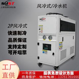 风冷式 小型箱式 冷水机2HP实验室电子行业配套冷冻机工业冰水机