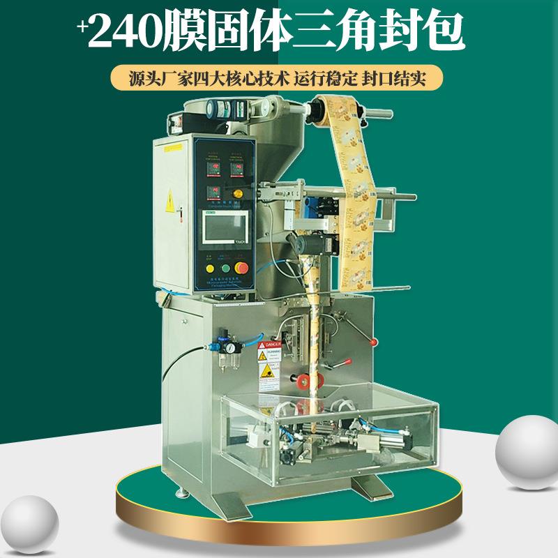 自动三角包包装机食品茶叶尼龙袋泡茶包装机保健茶叶分装机械设备