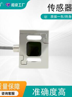 高精度S型称重拉力传感器5kg量程10N-500N力值测量工业级品质