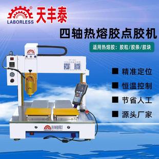 厂家直销点胶机热熔胶吸尘器打胶机硅胶黄胶自动点胶机