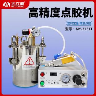 3131T 环氧树脂滴胶机UV胶乳胶自动点胶机精密点胶阀定量灌胶MF