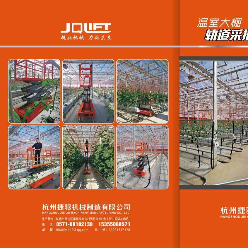 高空升降采摘机蔬菜大棚果园用采摘升降平台温室大棚车电动升降,农机/农具/农膜,植保机械,淘宝优惠券,粉丝福利购,淘宝优惠卷