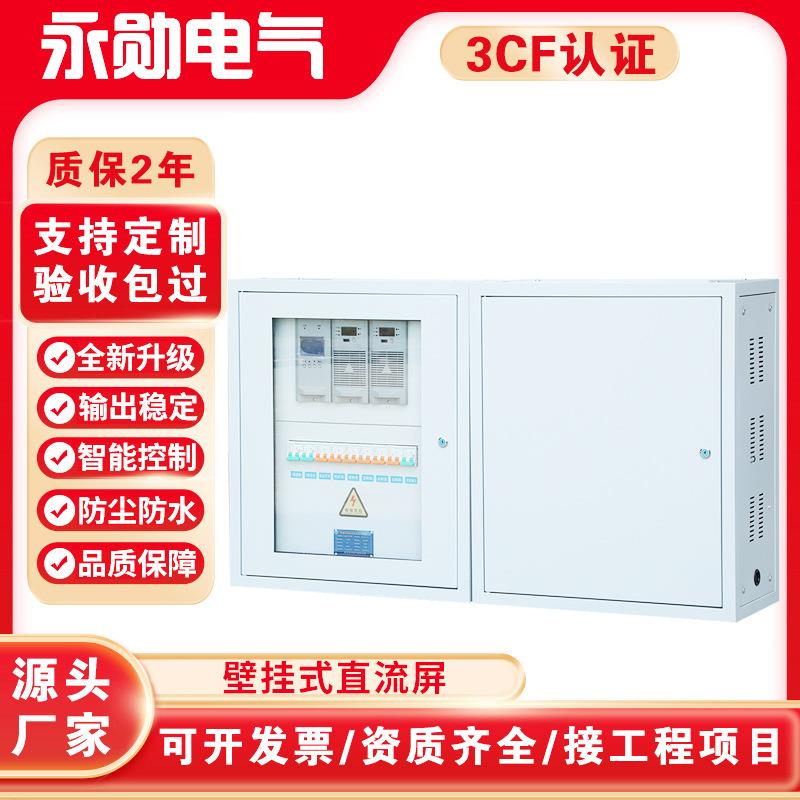 壁挂直流屏落地直流屏智能高频直流屏柜智能高频通信电源柜