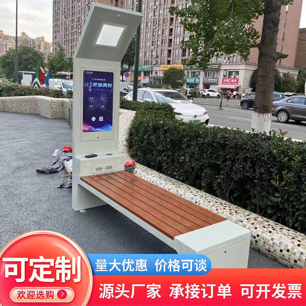 户外智能公园椅太阳能显示屏USB无线充电市政街道公交站座椅长凳