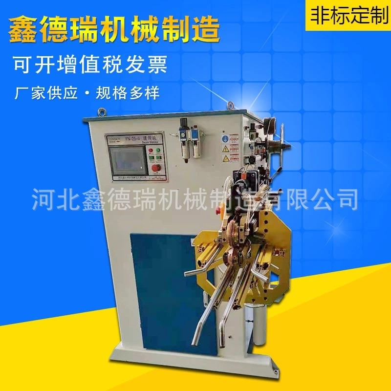 厂家供应双铜丝缝焊机制桶制罐设备焊缝机镀锌板缝焊机直线滚焊机