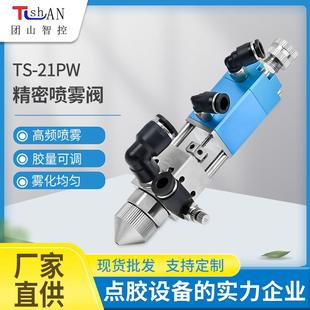 大流量点胶阀点胶设备 21PW长短针精密喷雾阀高频精密雾化阀回吸式