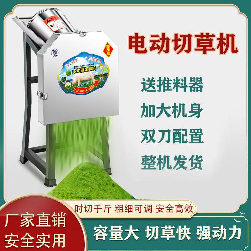 青饲料切碎机铡草机粉碎猪草机家用小型电动碎草机鸡鸭养殖切草机,农机/农具/农膜,农用防护器具,淘宝优惠券,粉丝福利购,淘宝优惠卷