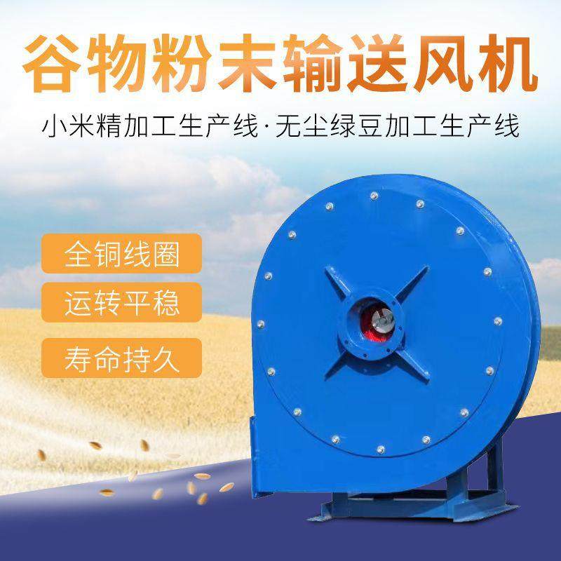 6-30型离心引风机6-30-6A-11KW粮食棉花谷物粉末输送风机高压6-3,五金/工具,风机/鼓风机/通风机,淘宝优惠券,粉丝福利购,淘宝优惠卷