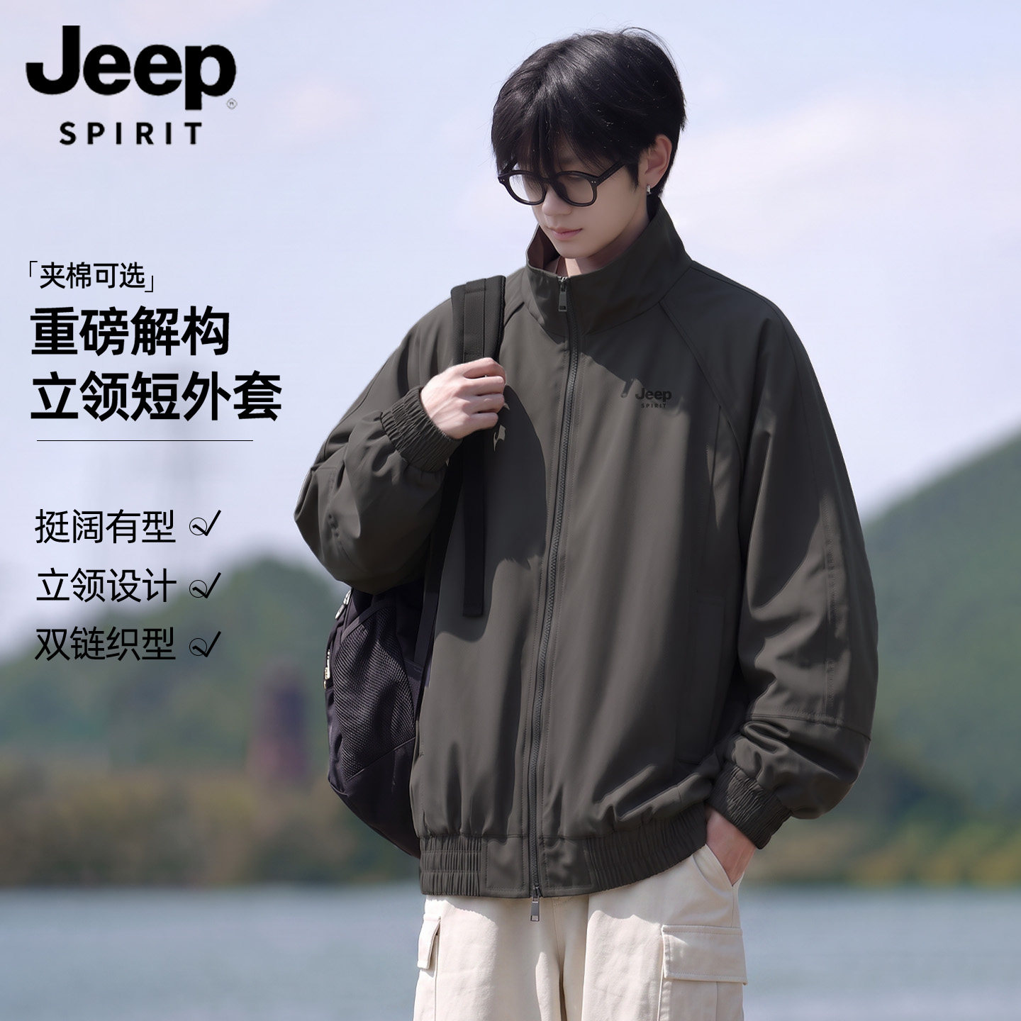 吉普品牌青少年立领夹克外套男款图片