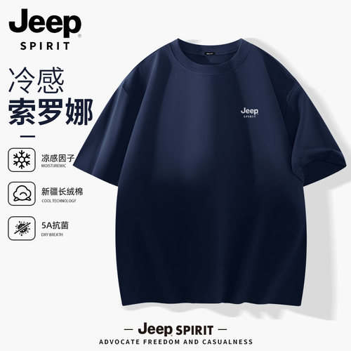 JEEP吉普品牌 品质保障 舒适面料