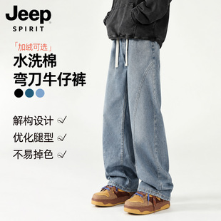Jeep浅色水洗棉弯刀牛仔裤子男款秋冬加绒加厚宽松直筒休闲长裤L