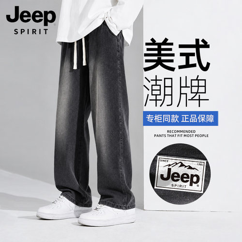 吉普高档品牌水洗牛仔裤子青少年
