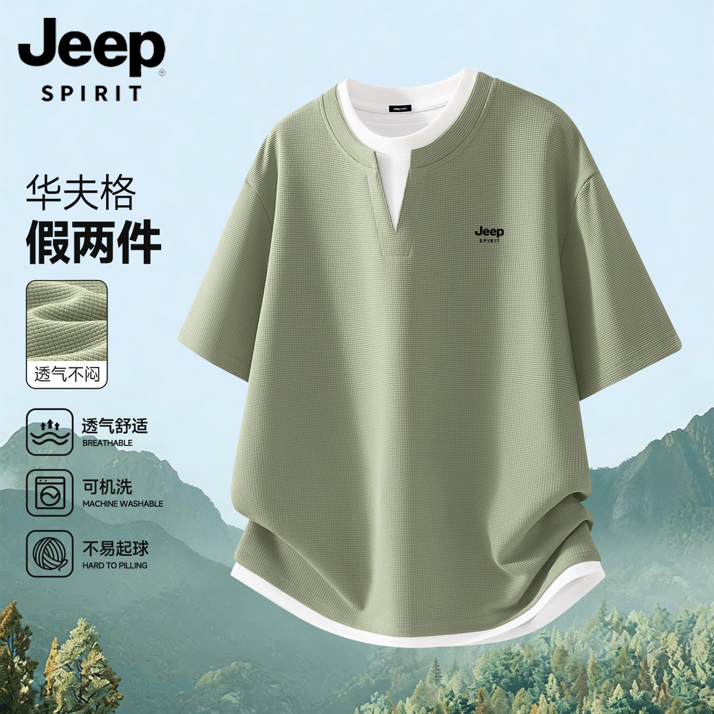 JEEP吉普纯棉华夫格假两件V领短袖T恤男式夏美式痞帅高级感上衣L