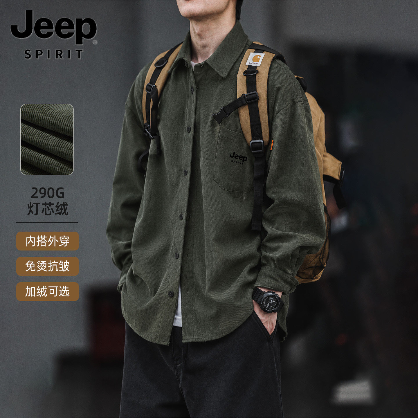 Jeep吉普美式复古灯芯绒长袖衬衫外套男款秋冬加绒加厚内搭衬衣L