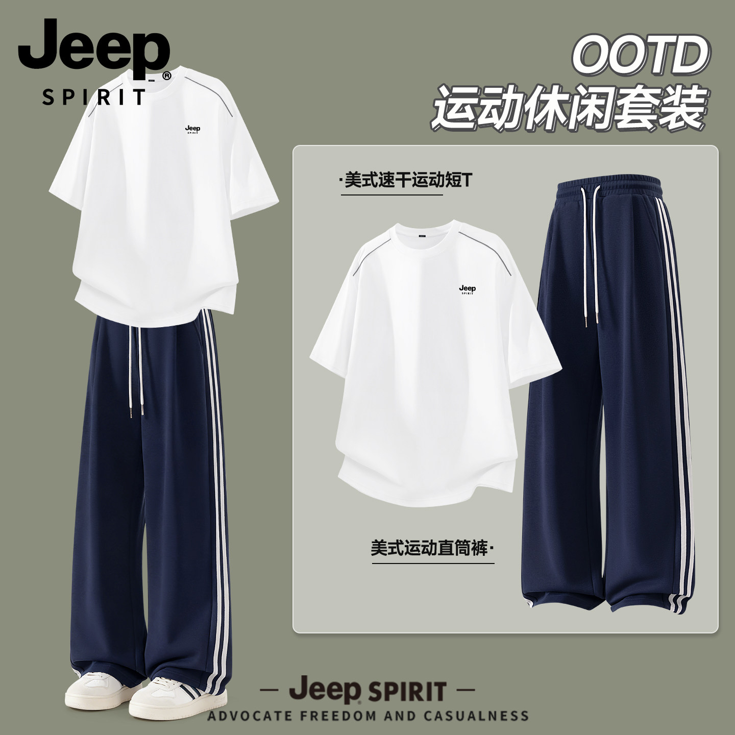 吉普JEEP男士运动套装早秋2026新款速干短袖裤子青少年搭配帅气R