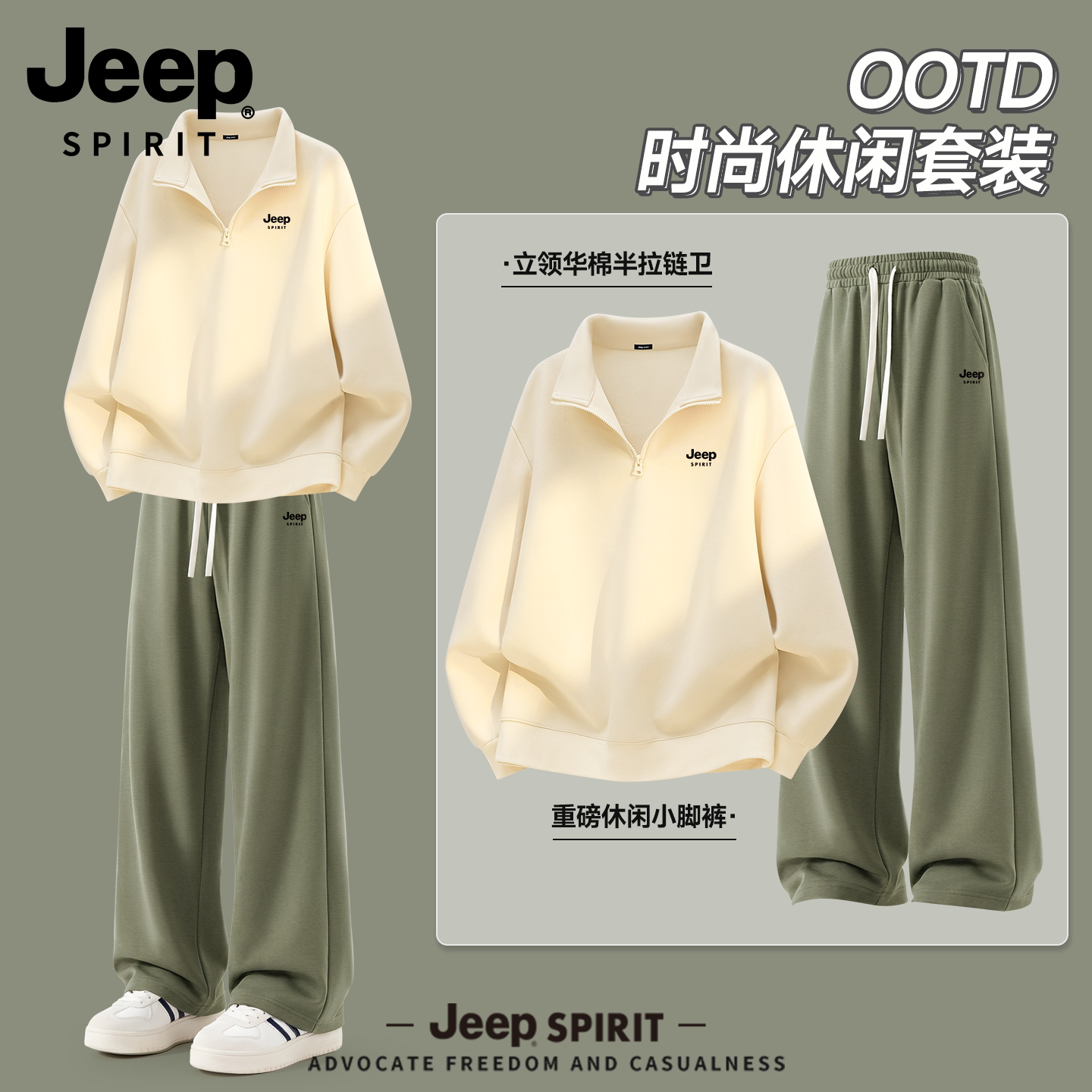 吉普JEEP青少年运动套装男秋季新款休闲卫衣男生酷帅穿搭一套潮R
