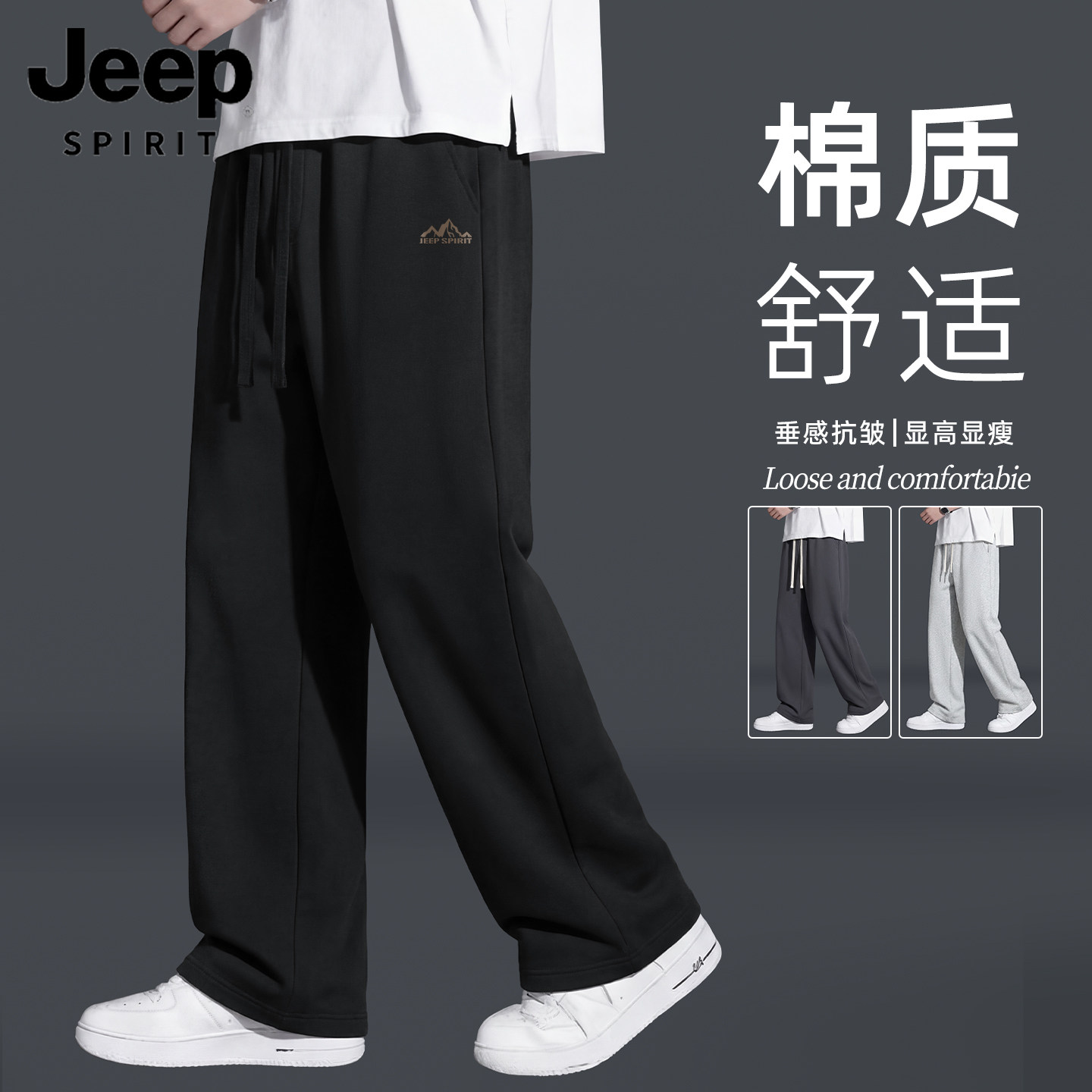 JEEP吉普黑色长裤26秋季青少年男款裤子户外运动卫裤直筒休闲裤L