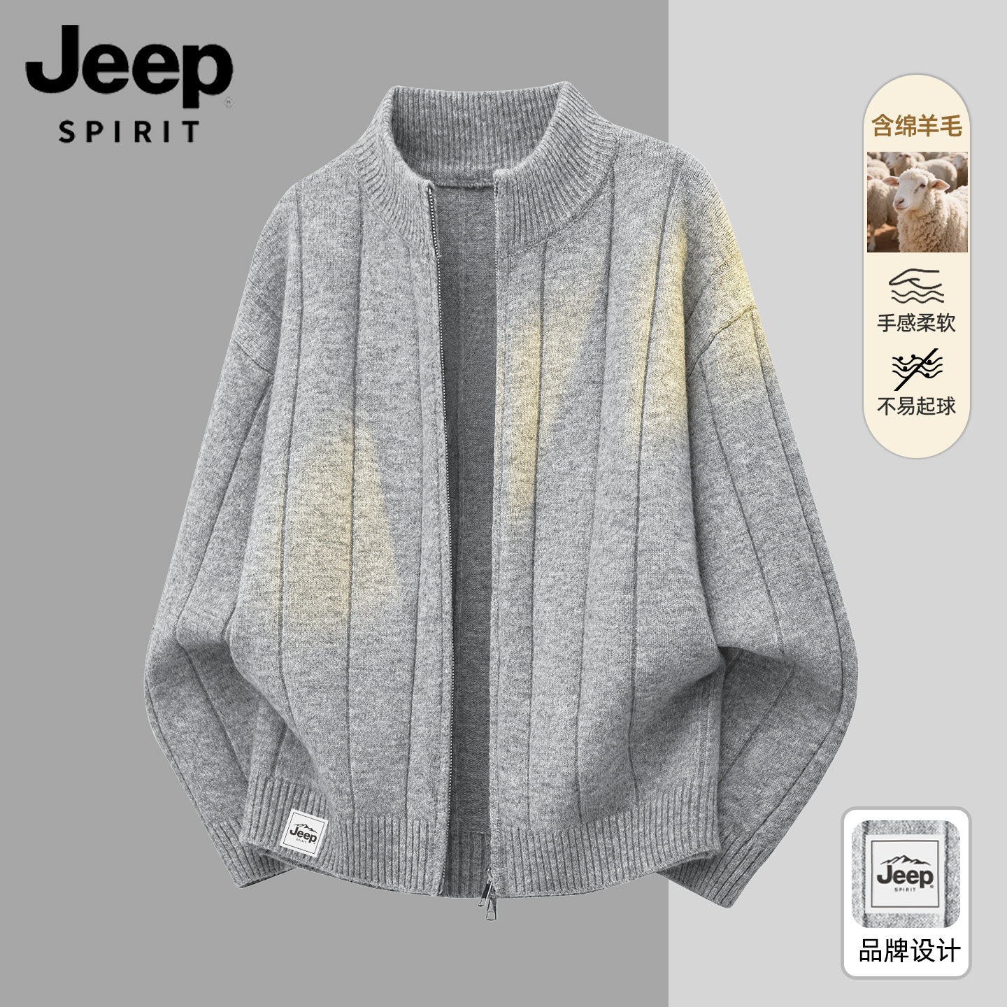 Jeep高端针织开衫毛衣外套男士秋冬老钱风休闲立领高智绞花上衣L