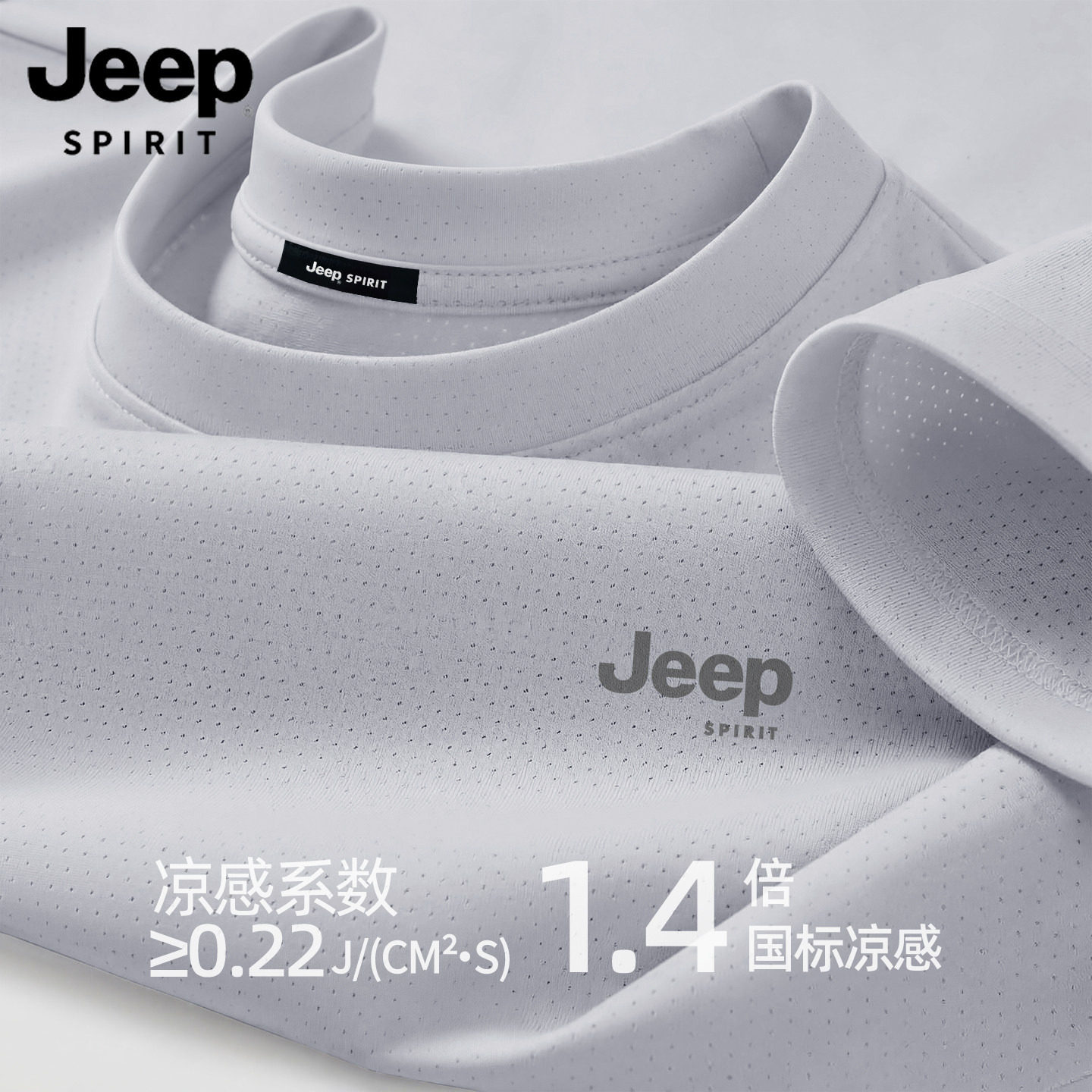 JEEP吉普冰丝速干短袖T恤男士夏宽松薄款透气网眼运动半截袖上衣L