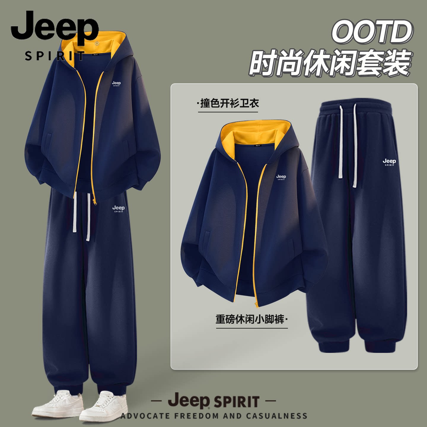 吉普JEEP早秋运动服套装男2026新款青少年休闲跑步卫衣卫裤帅气R