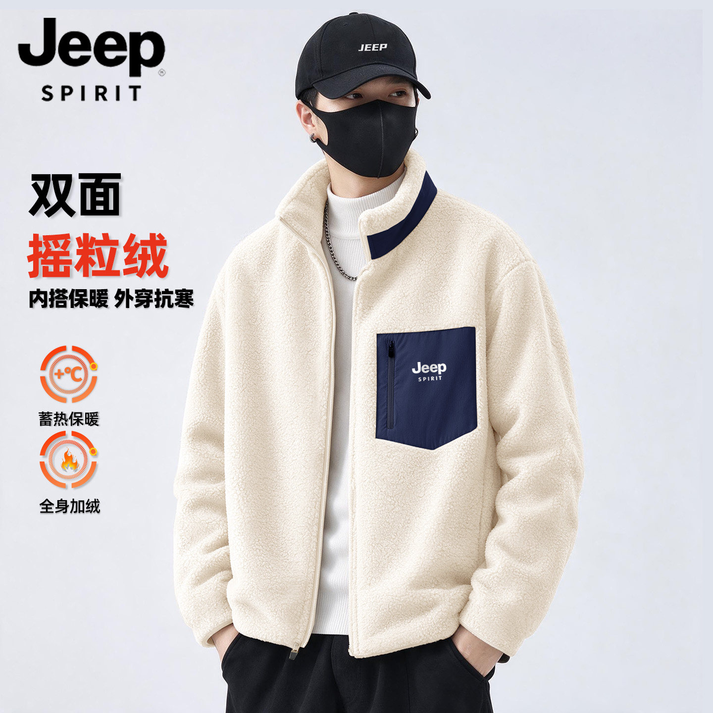 Jeep加绒加厚摇粒绒抓绒冲锋衣棉服内胆男款冬宽松大码立领夹克L