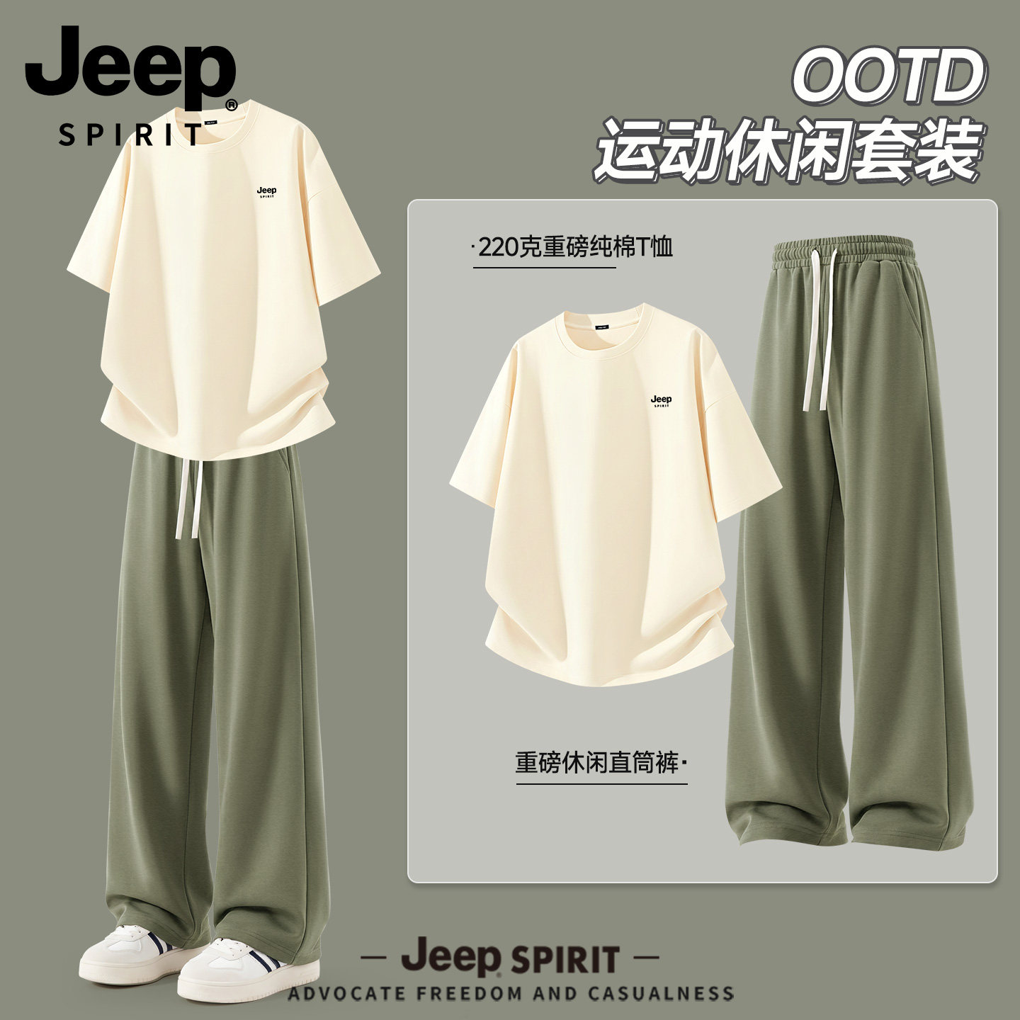 【T恤+裤子】JEEP夏季2026新款青少年套装男士纯棉短袖衣服男款R - 实物图