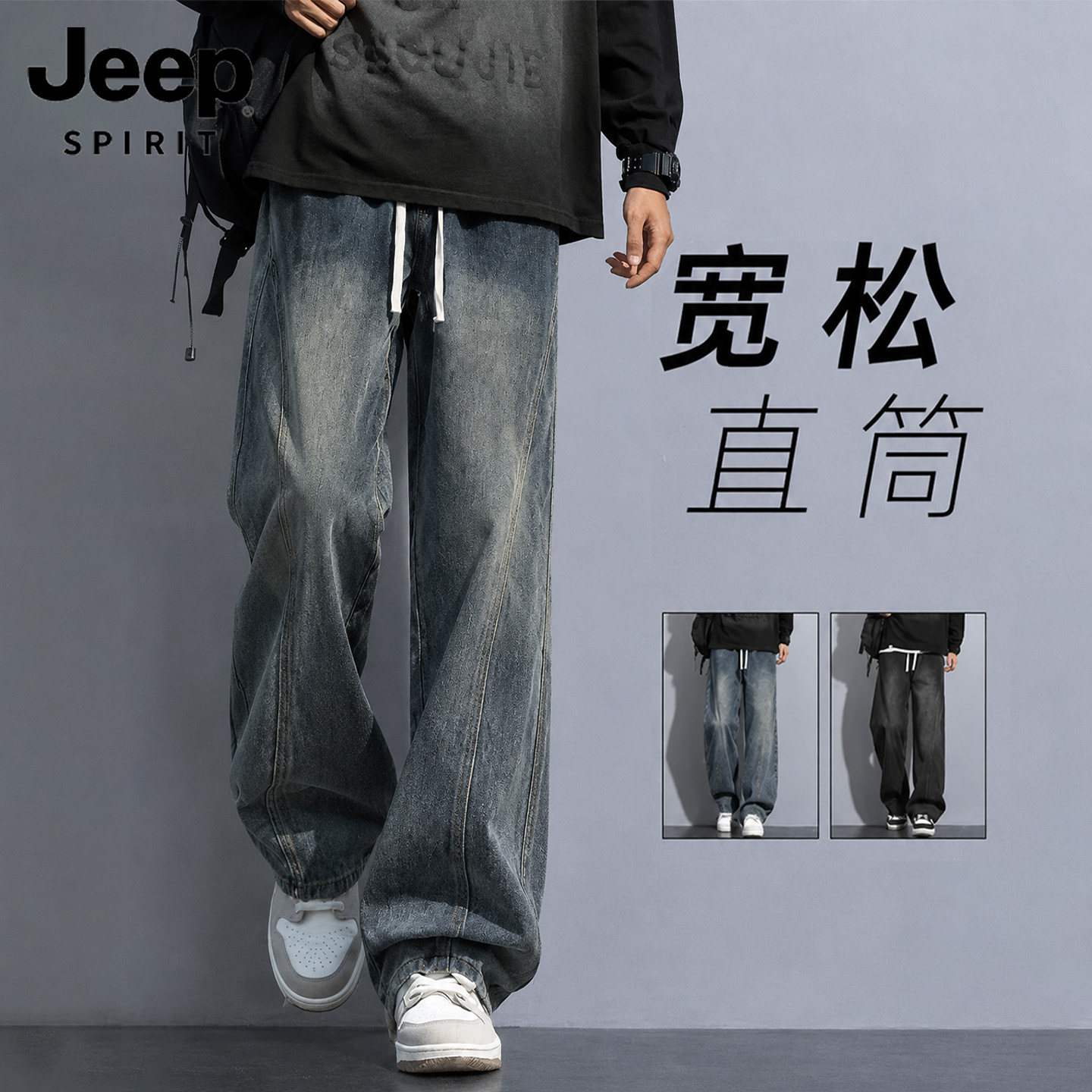 Jeep吉普美式复古水洗弯刀宽松直筒牛仔裤男款加绒加厚休闲长裤L