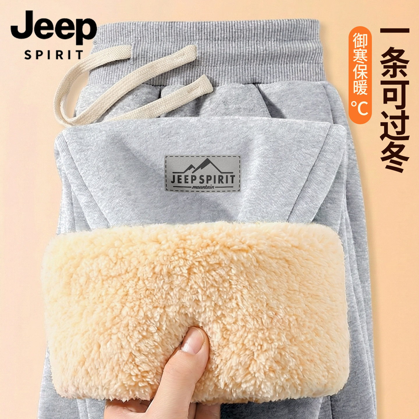 JEEP吉普加绒加厚裤子男款秋季新款羊羔绒大码束脚运动卫裤长裤L