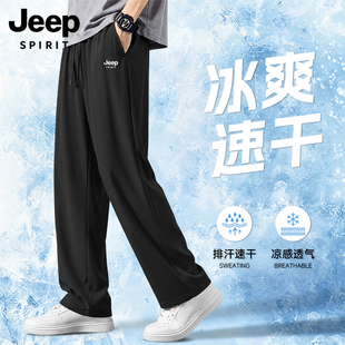 JEEP吉普冰丝直筒长裤男款夏季透气速干男裤青少年薄款运动裤子L