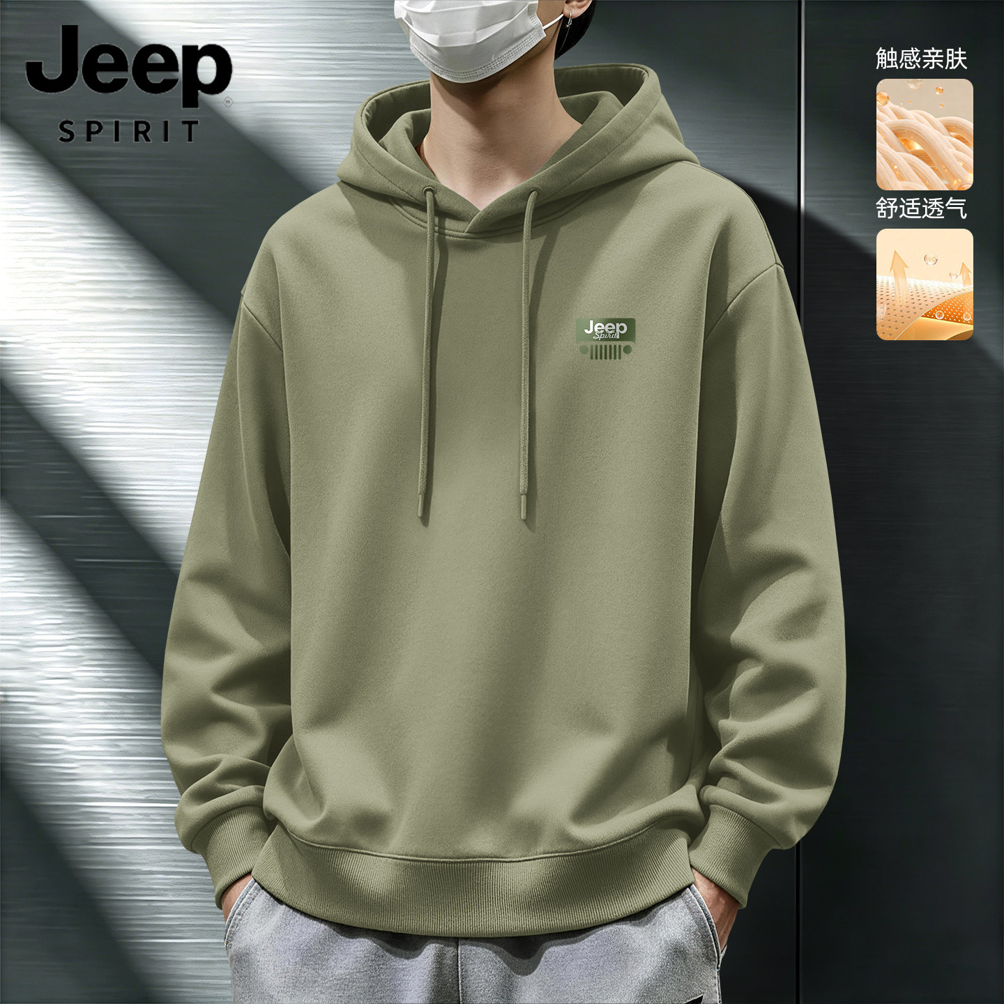 JEEP吉普连帽卫衣男士秋季新款青少年衣服大码重磅运动套头外套L