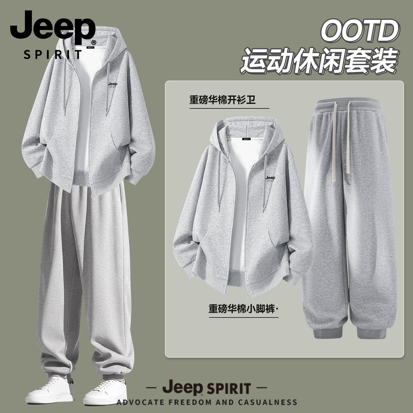 吉普JEEP青少年男装帅气学生潮流套装2026秋季新款衣服裤子男款R