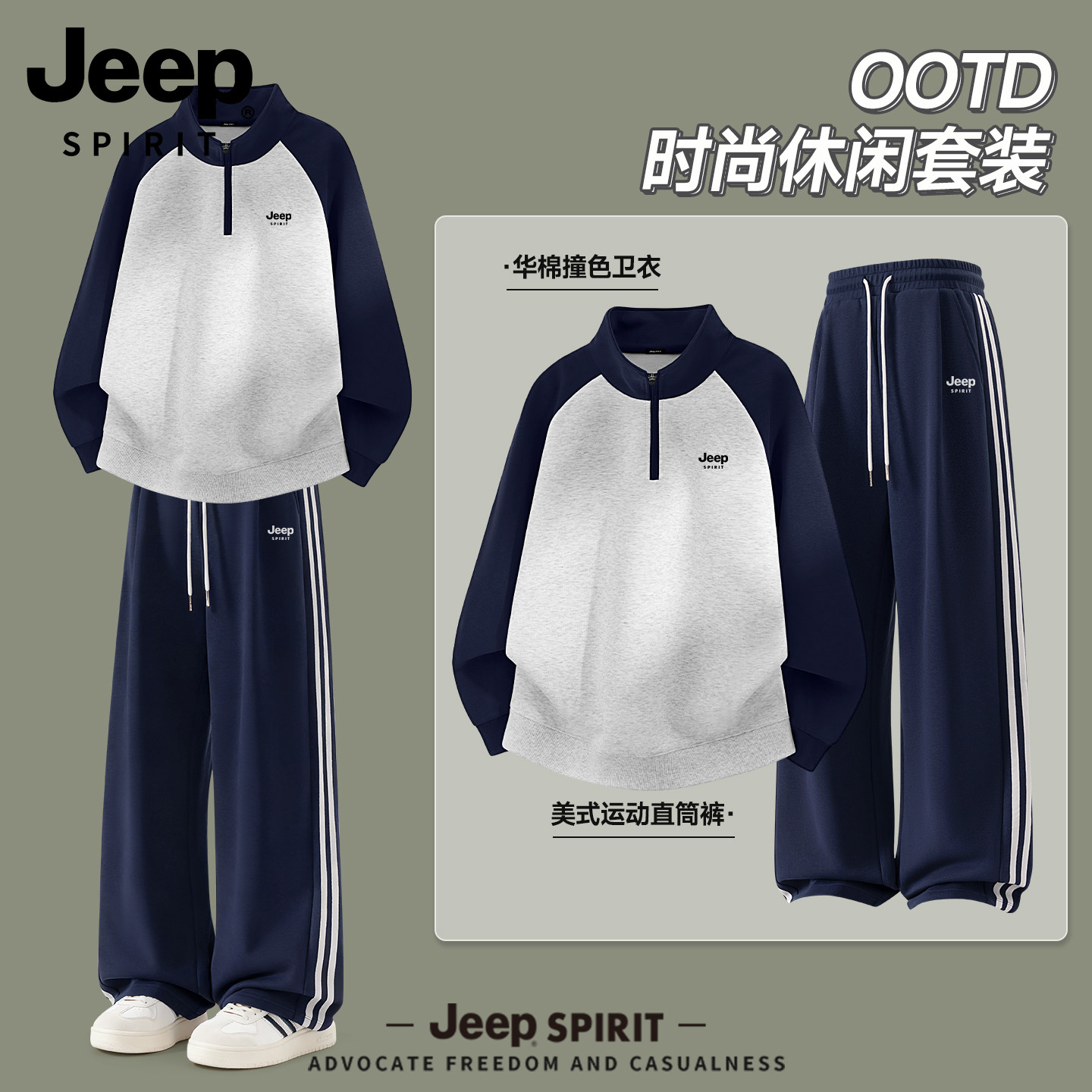 吉普JEEP青少年男装帅气学生潮流套装2026新款秋季运动卫衣裤子R